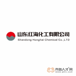 山东红海化工有限公司logo 山东红海化工有限公司logo