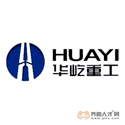 山东华屹重工有限公司logo 山东华屹重工有限公司logo