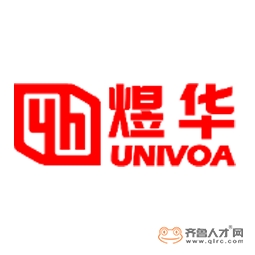 山东煜华建设工程集团有限公司logo 山东煜华建设工程集团有限公司logo