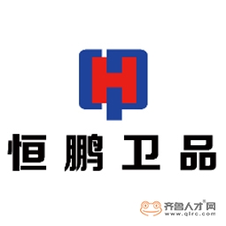 山东恒鹏卫生用品有限公司logo 山东恒鹏卫生用品有限公司logo