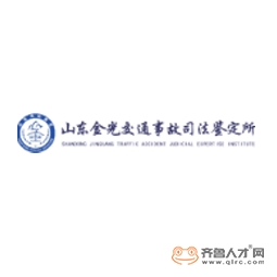 山东金光司法鉴定中心logo 山东金光司法鉴定中心logo