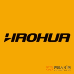 山东昊华轮胎有限公司logo 山东昊华轮胎有限公司logo
