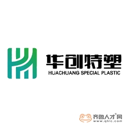 华创特塑(山东)新材料科技有限公司logo 华创特塑(山东)新材料科技有限公司logo