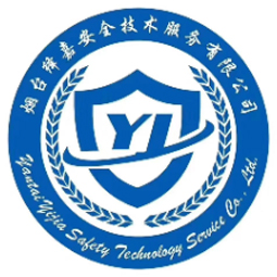 烟台绎嘉安全技术服务有限公司logo 烟台绎嘉安全技术服务有限公司logo