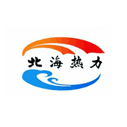 潍坊市北海热力有限公司logo 潍坊市北海热力有限公司logo